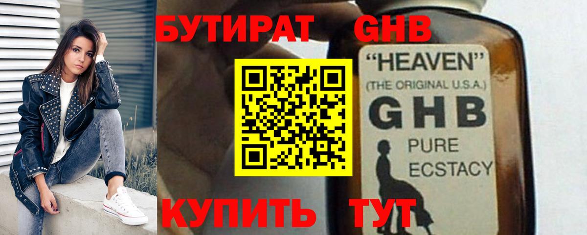 Серов  БУТИРАТ BDO  Вход с VPN 