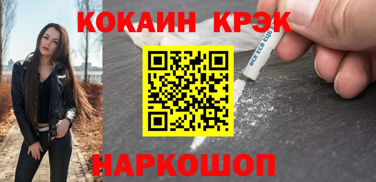 Cocaine 98%  Вход с VPN  Cocaine Колумбийский  Кокаин  Серов 