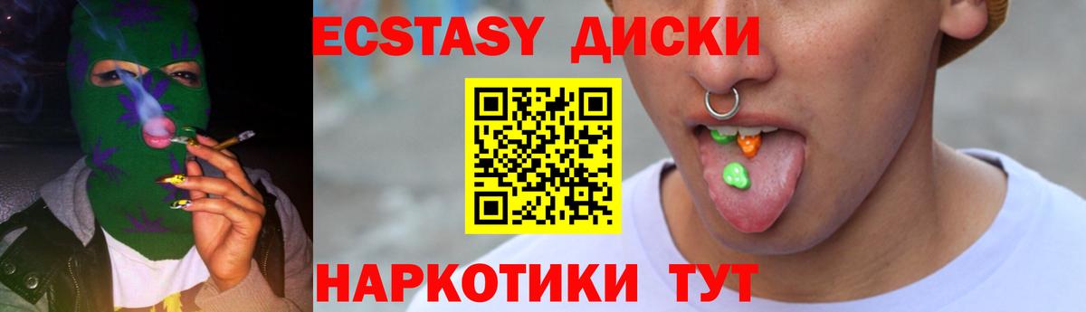 ЭКСТАЗИ XTC Серов