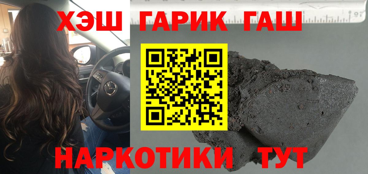 Гашиш Premium  ГАШИШ убойный  Вход с VPN  Серов 