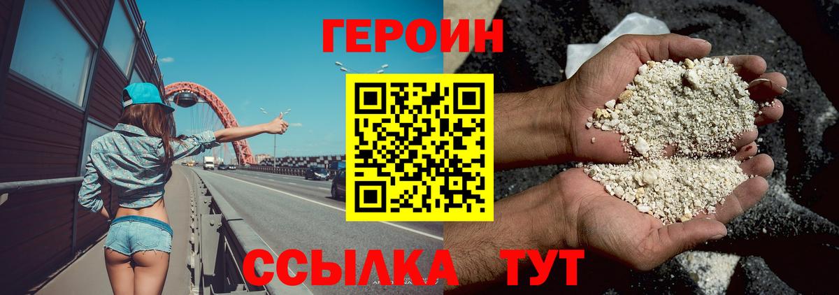 ГЕРОИН Афган Серов