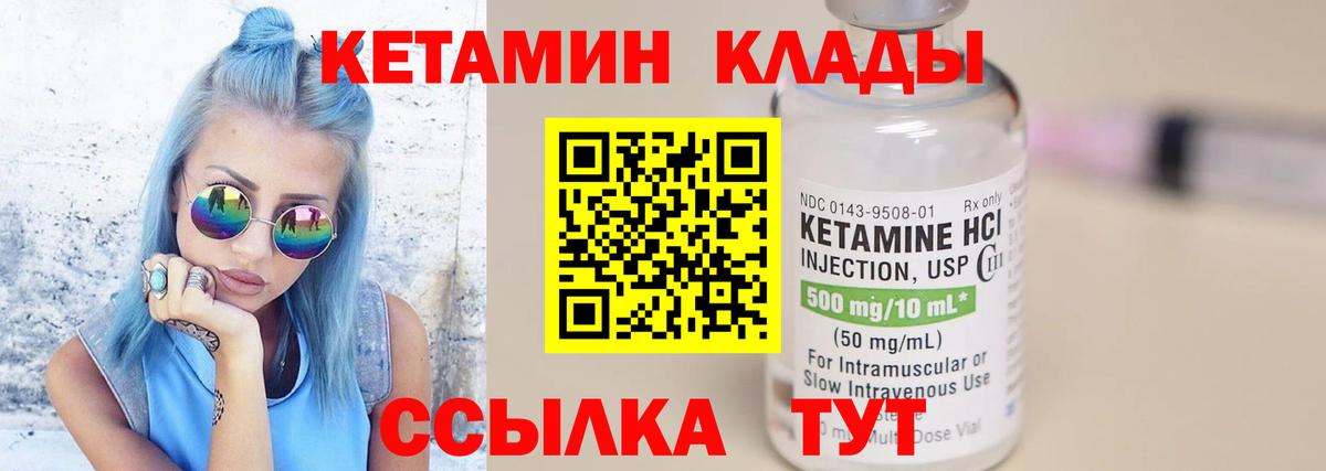 Серов  КЕТАМИН ketamine  Вход с VPN  КЕТАМИН ketamine 