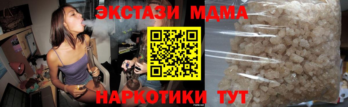 MDMA crystal  МДМА  Серов  Вход с VPN  MDMA VHQ 