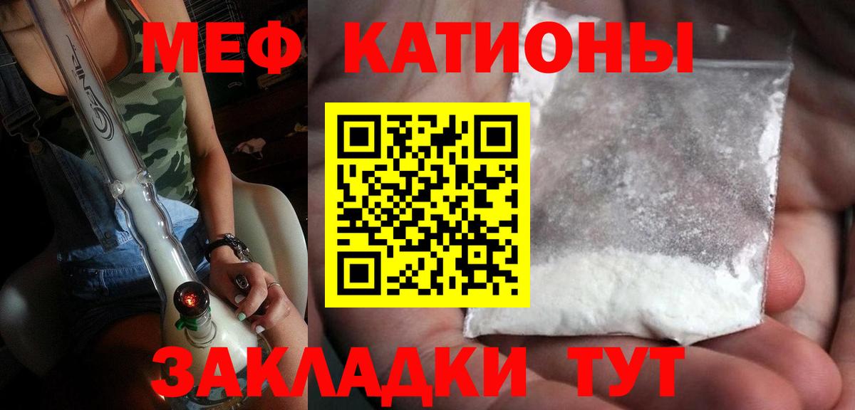 Меф мука  купить наркоту  Серов  Вход с VPN  МЕФ кристаллы  Меф 