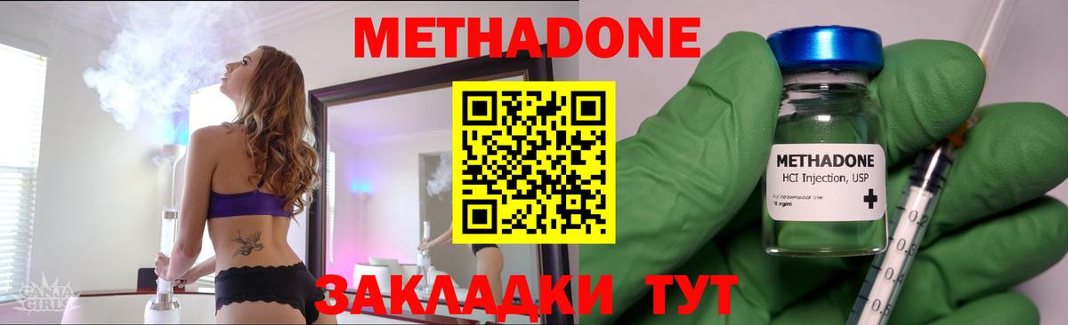 МЕТАДОН кристалл  Вход с VPN  площадка состав    сайт  МЕТАДОН белоснежный  Серов 