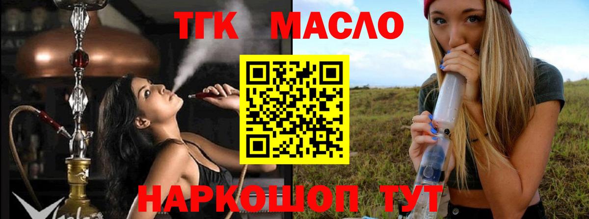 где продают   Дистиллят ТГК THC oil  Вход с VPN  Серов 
